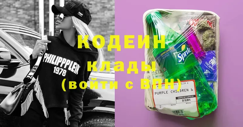 Codein Purple Drank Жердевка